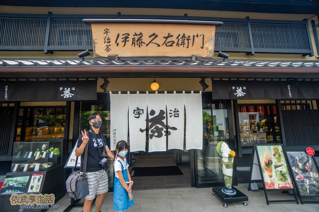 京都宇治美食