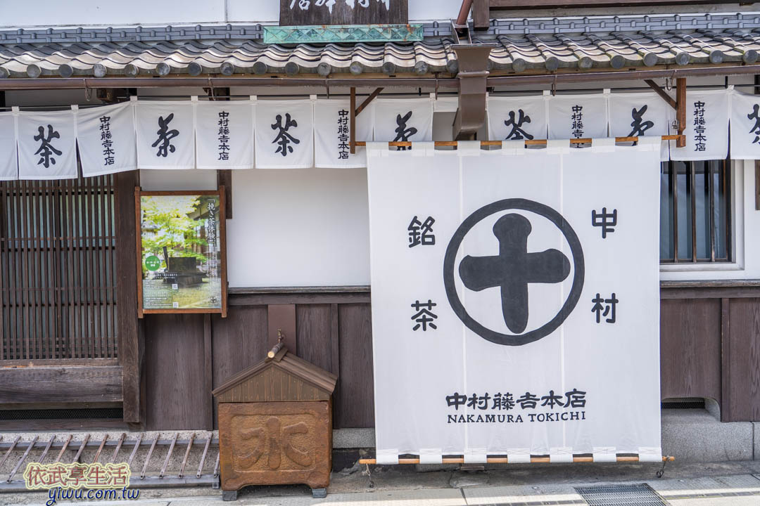 京都宇治美食