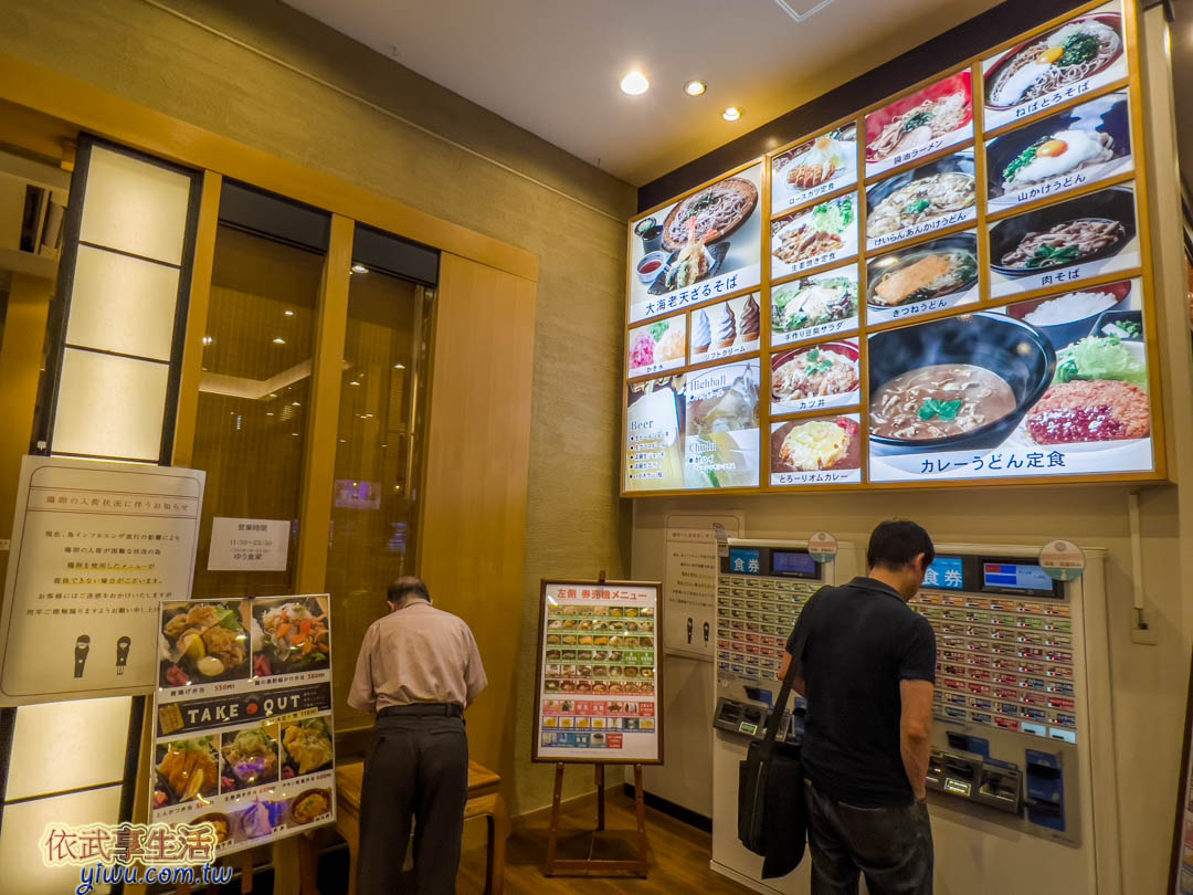浪速之湯美食