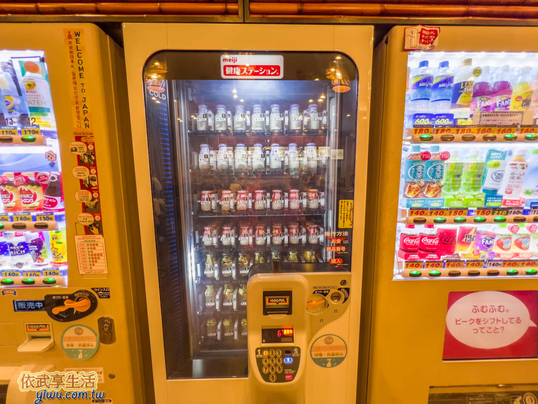 浪速之湯美食