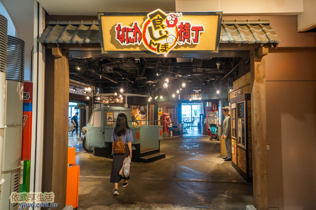 大阪樂高樂園美食餐廳