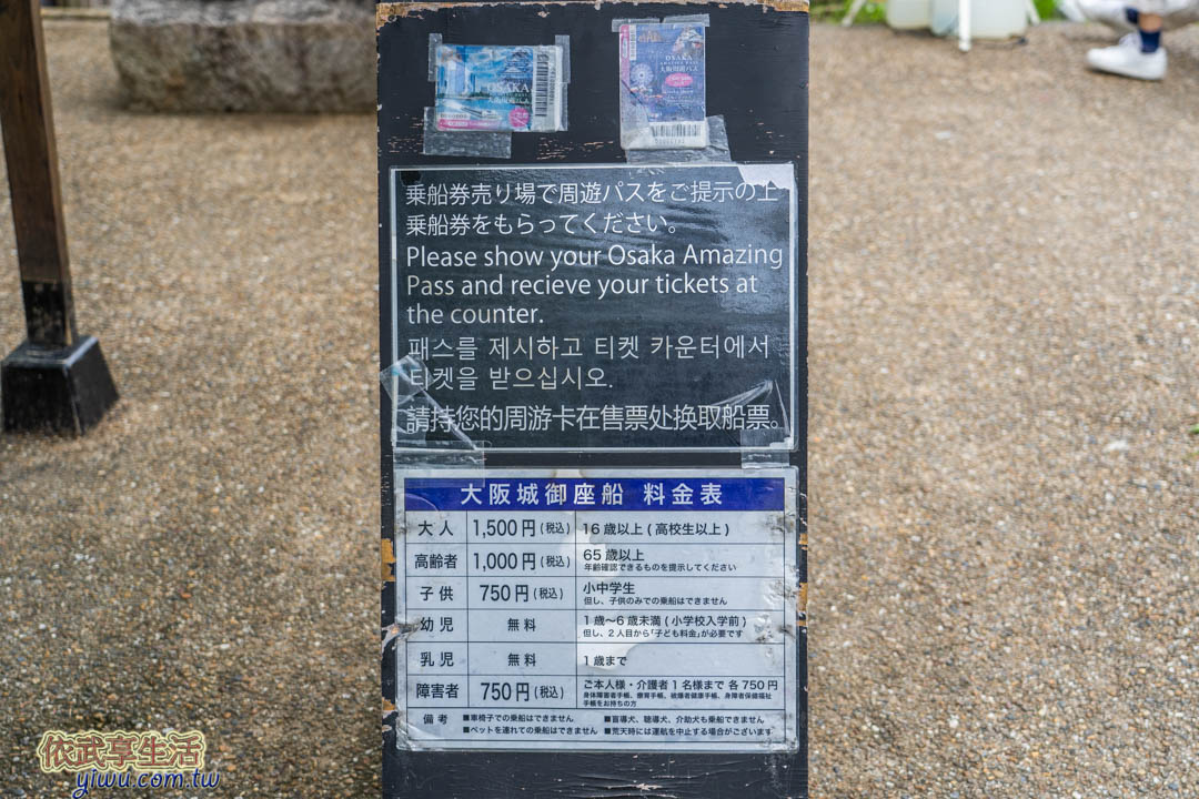 大阪城御座船