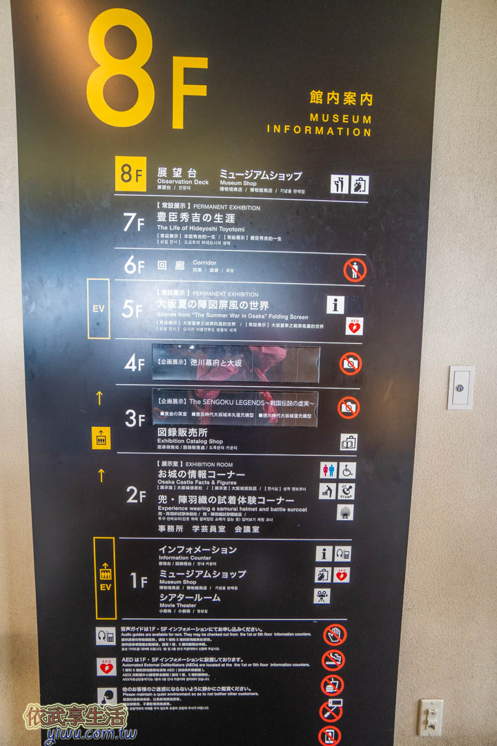 大阪城天守閣