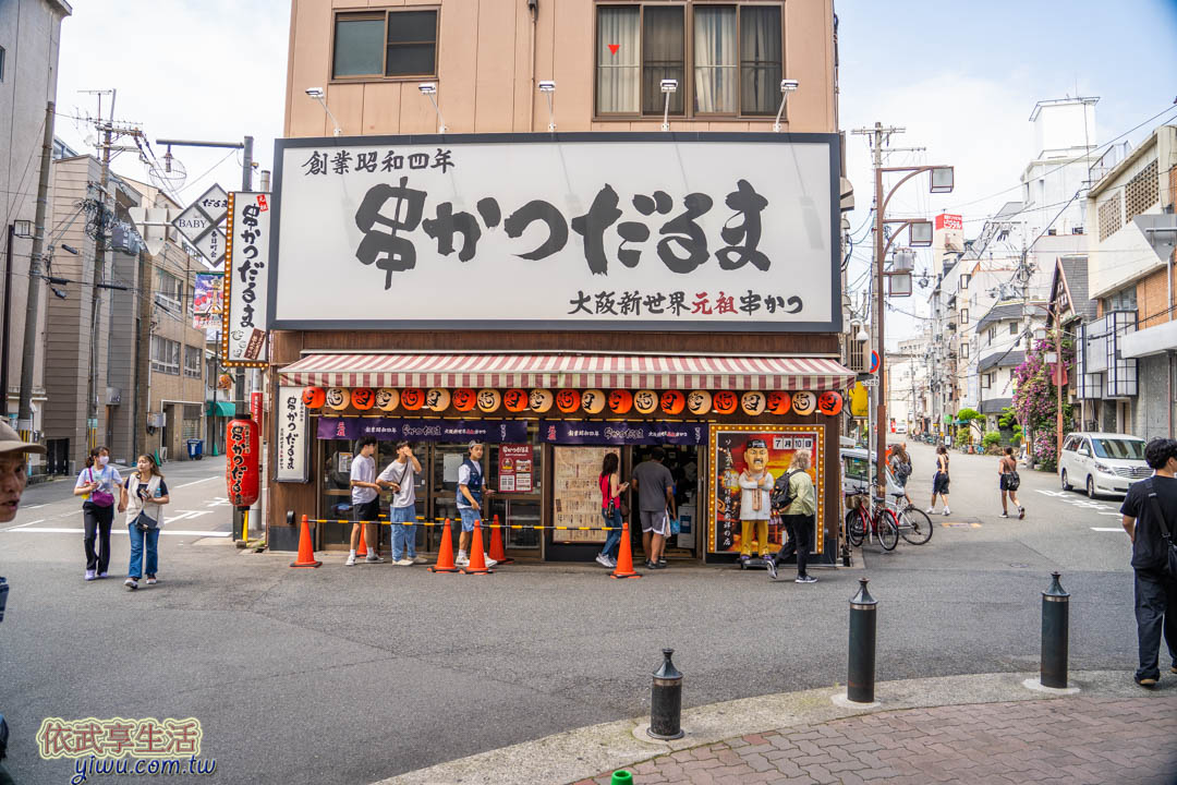 通天閣美食