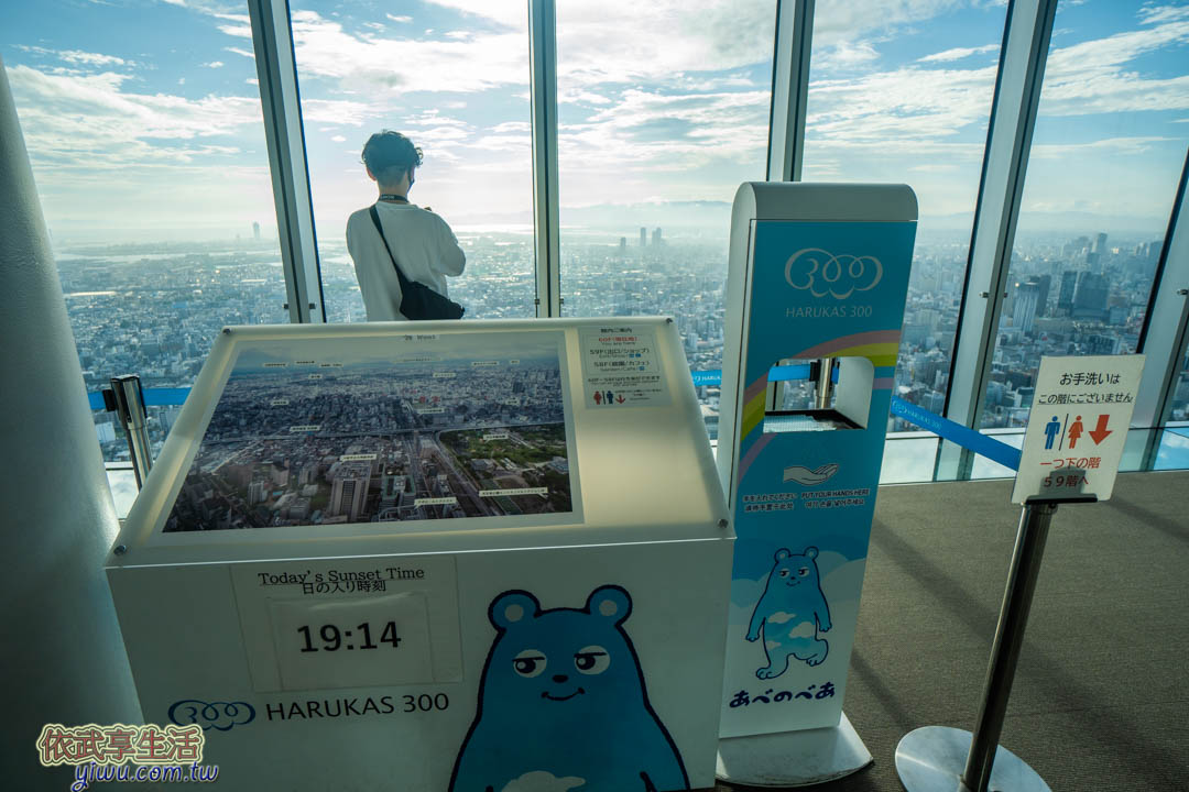阿倍野展望台