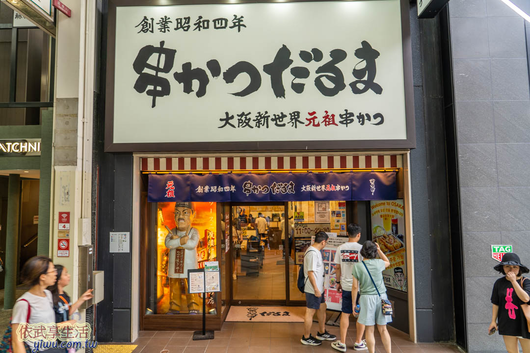 心齋橋美食必吃