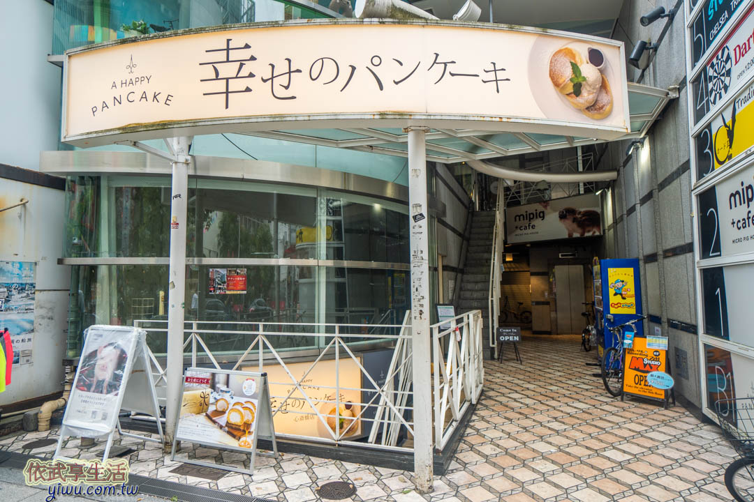 大阪幸福鬆餅