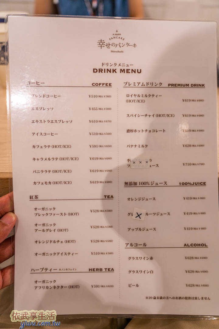 幸福鬆餅菜單