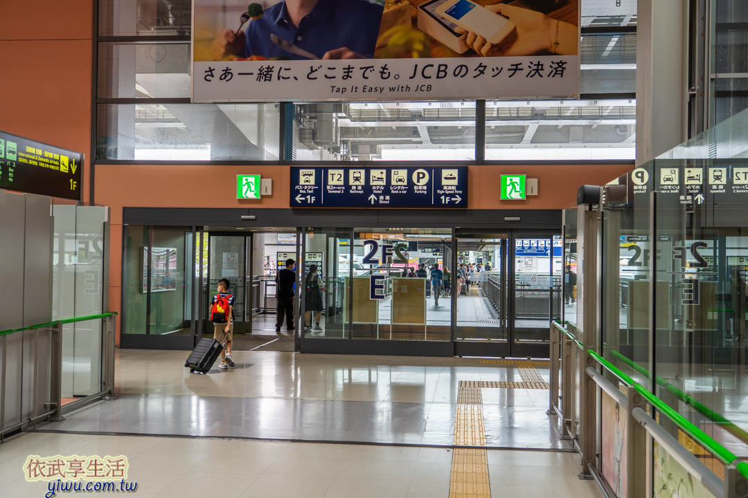 關西機場交通