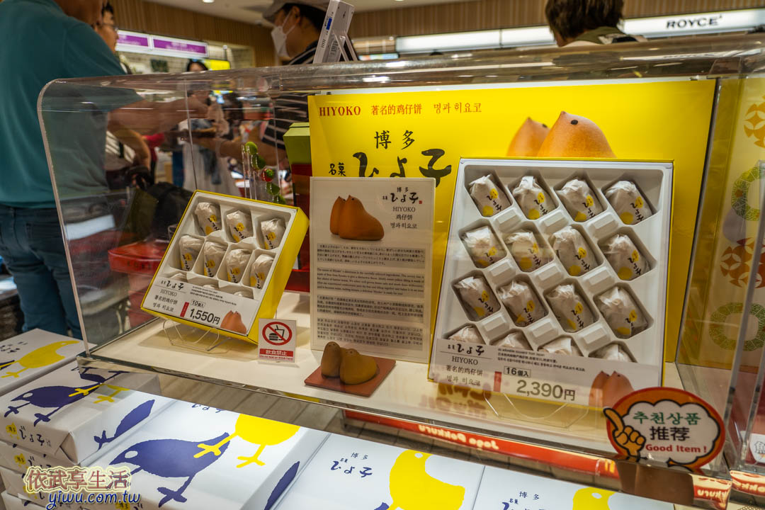 關西機場必買