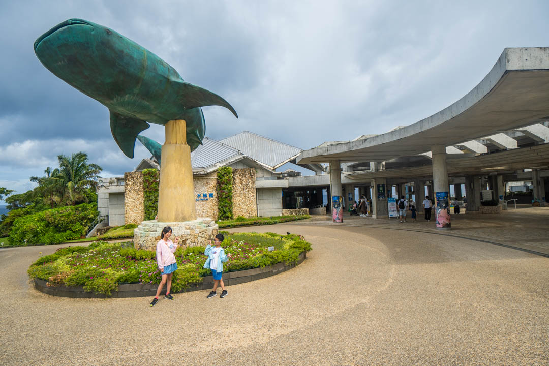 美麗海水族館