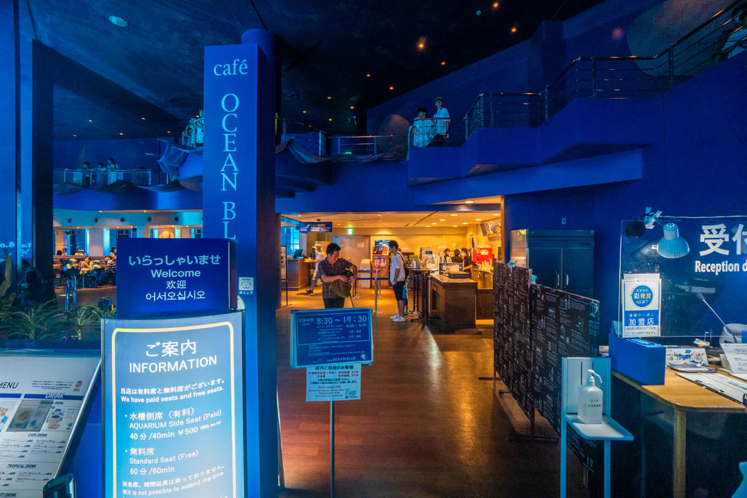 美麗海水族館