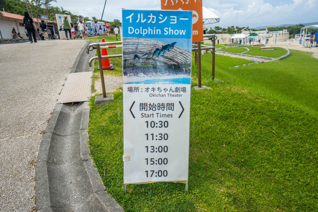 美麗海水族館海豚秀時間