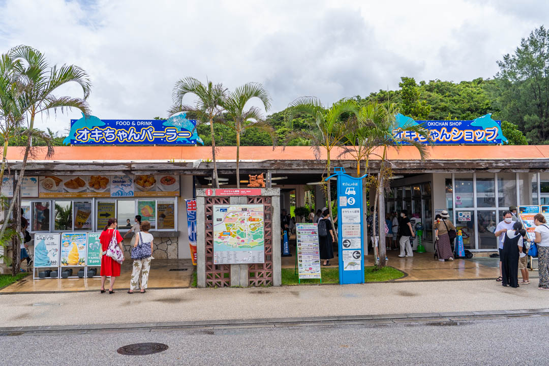 美麗海水族館