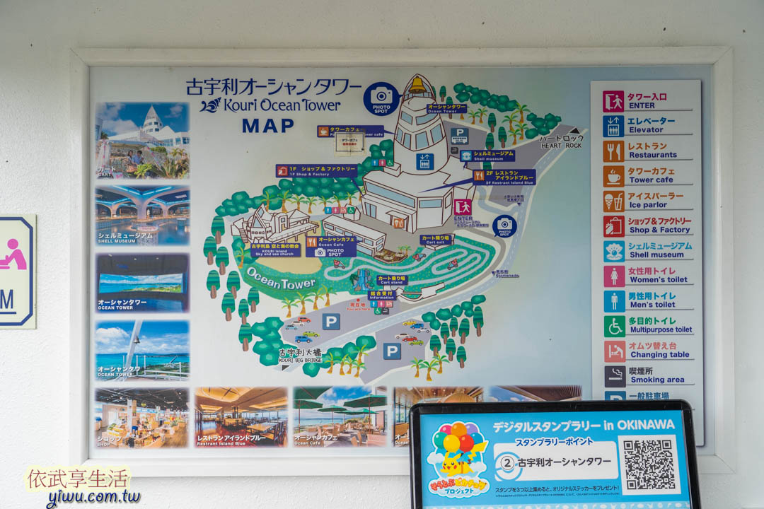 古宇利海洋塔