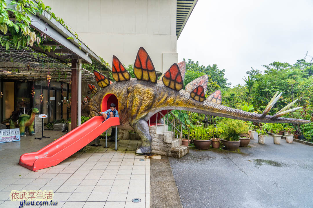 DINO恐龍公園