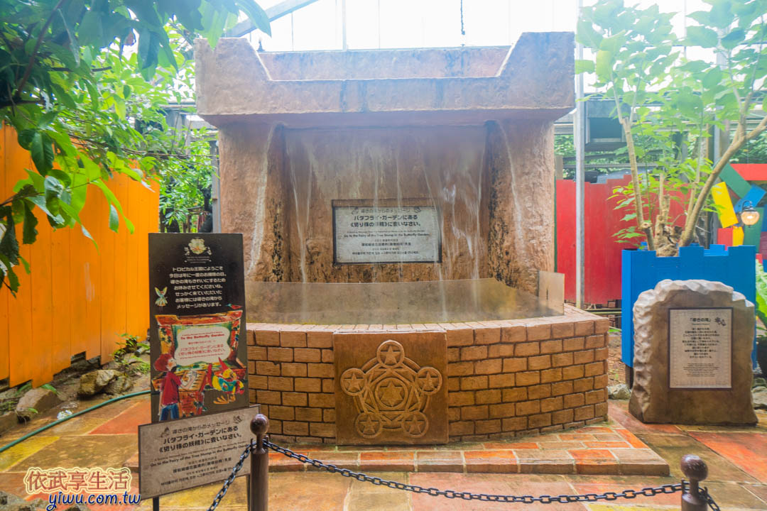 沖繩水果樂園