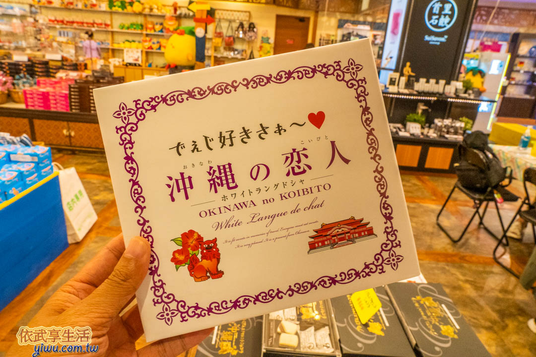沖繩水果樂園