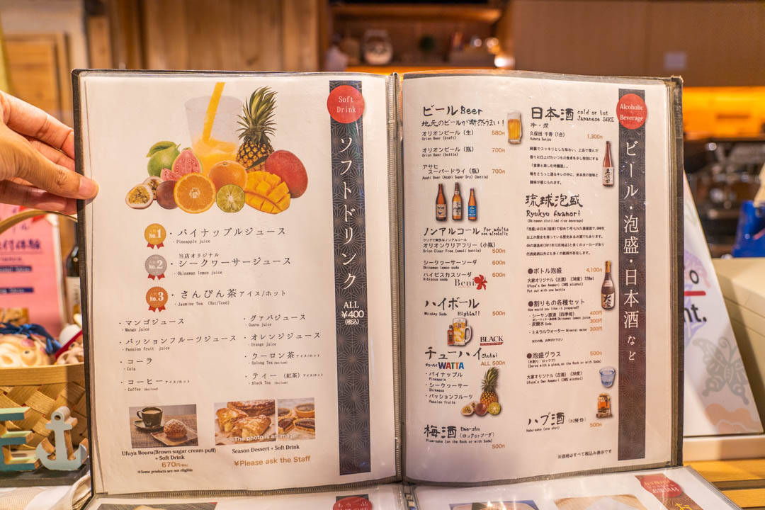 沖繩阿古豬百年古家大家菜單