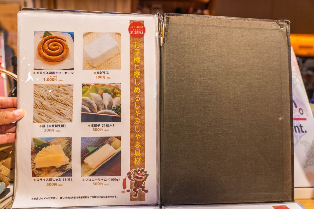 沖繩阿古豬百年古家大家菜單