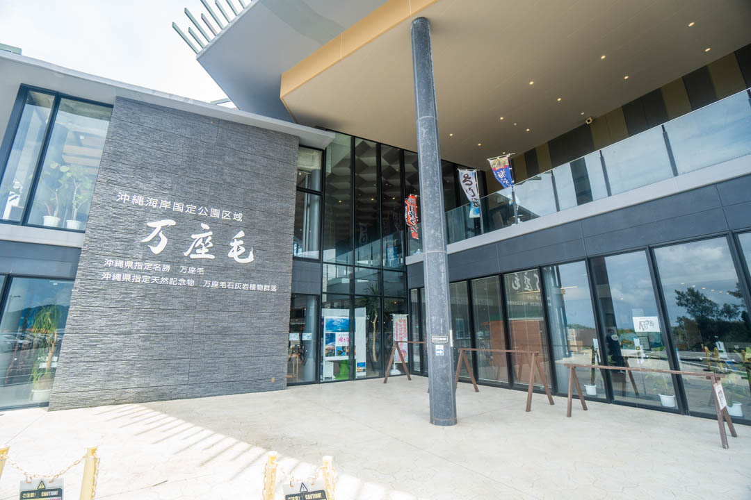 殘波岬燈塔附近景點