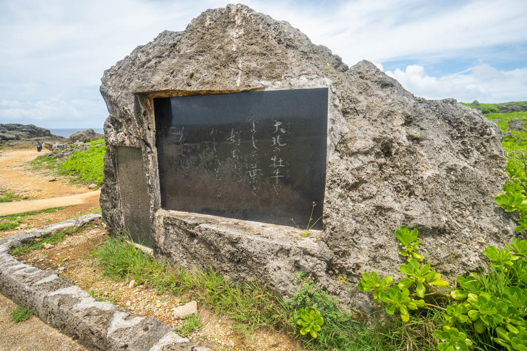 殘波岬燈塔