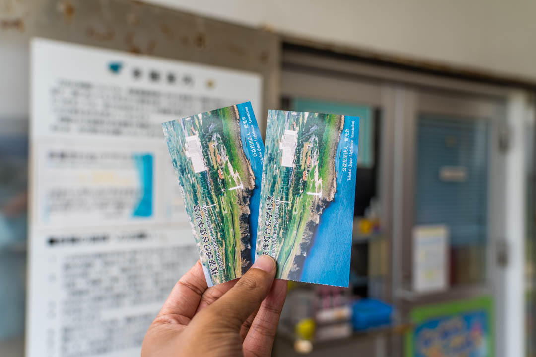 殘波岬燈塔門票