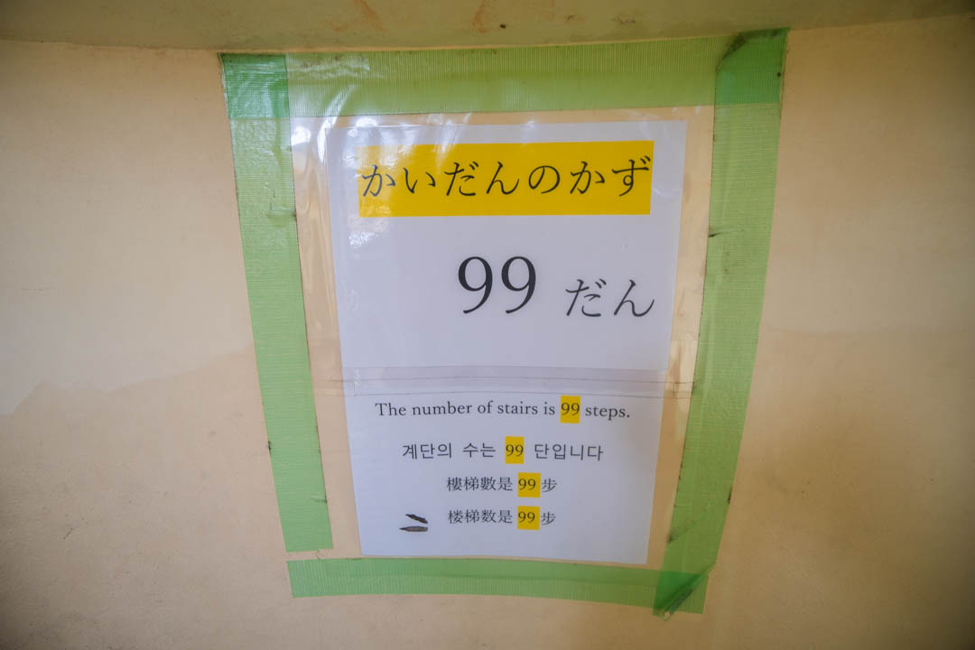 殘波岬燈塔