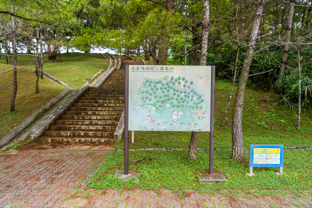 座喜味城跡