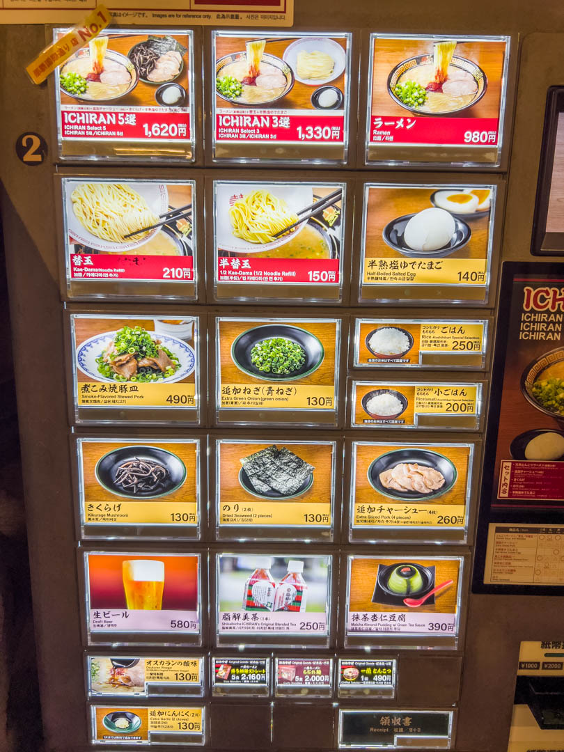 一蘭拉麵