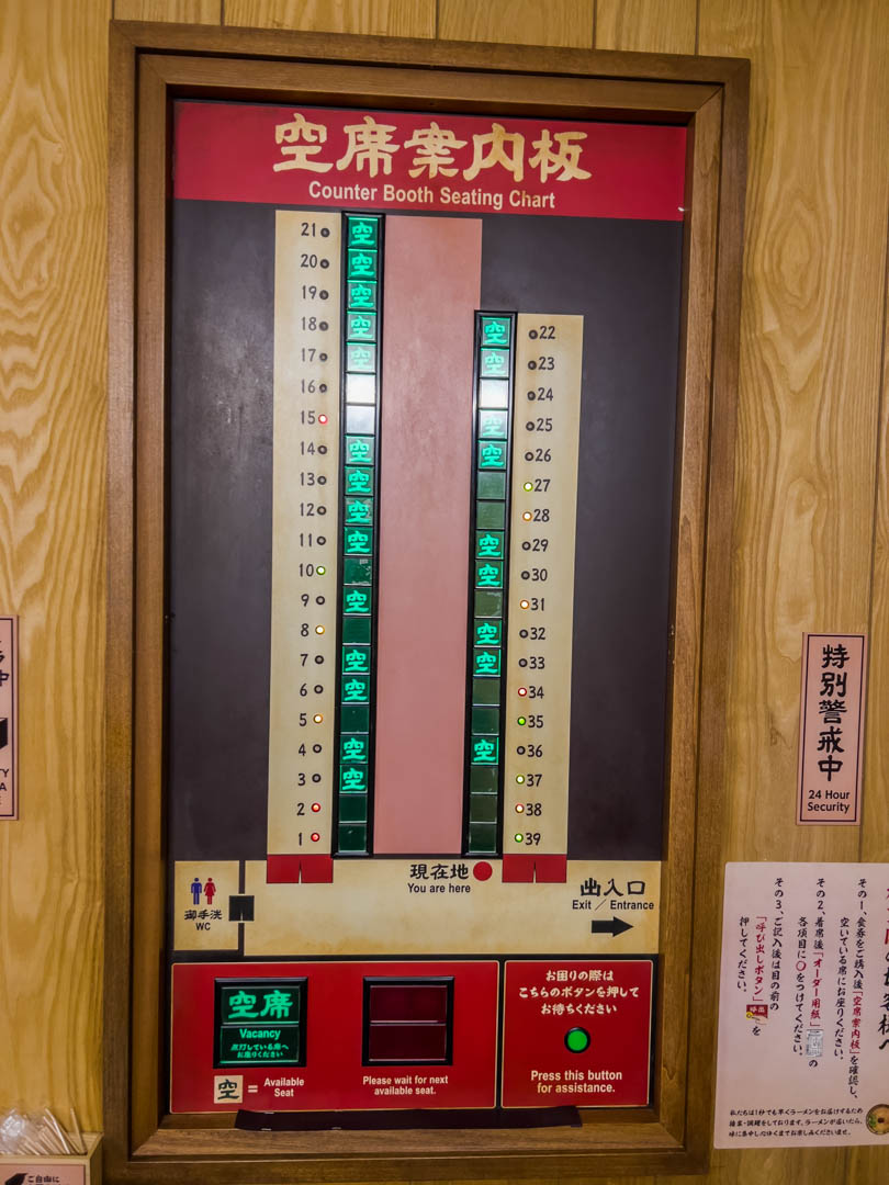一蘭拉麵