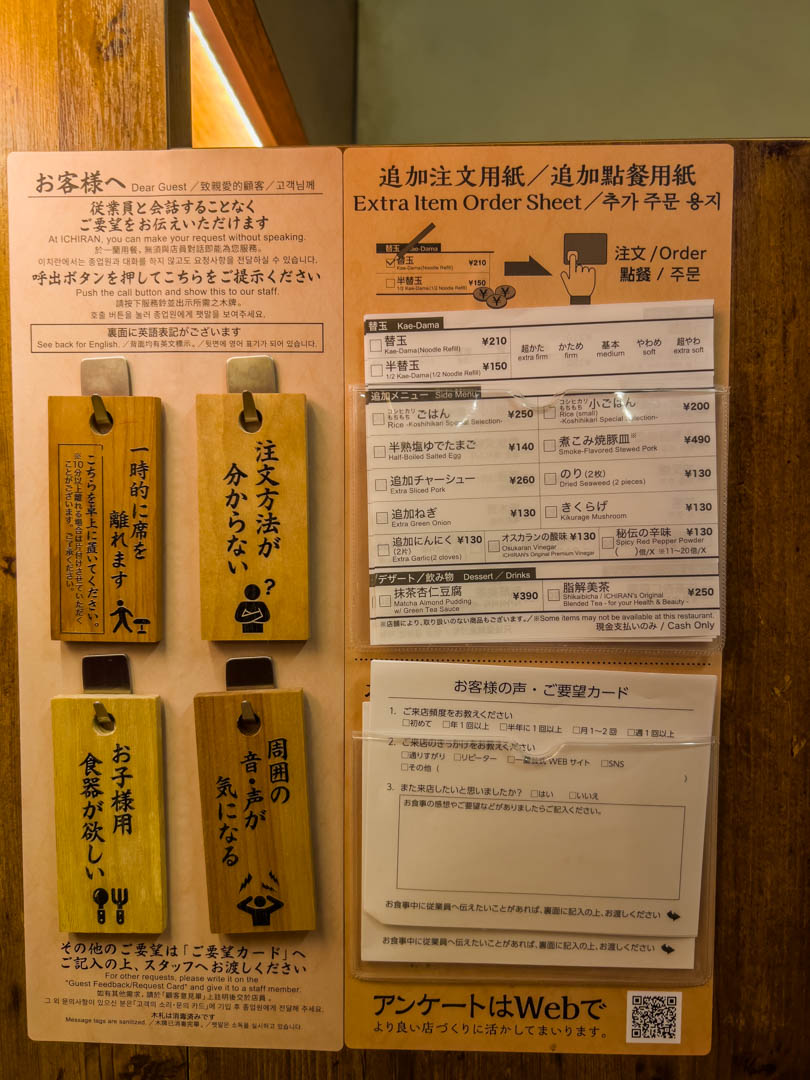 一蘭拉麵