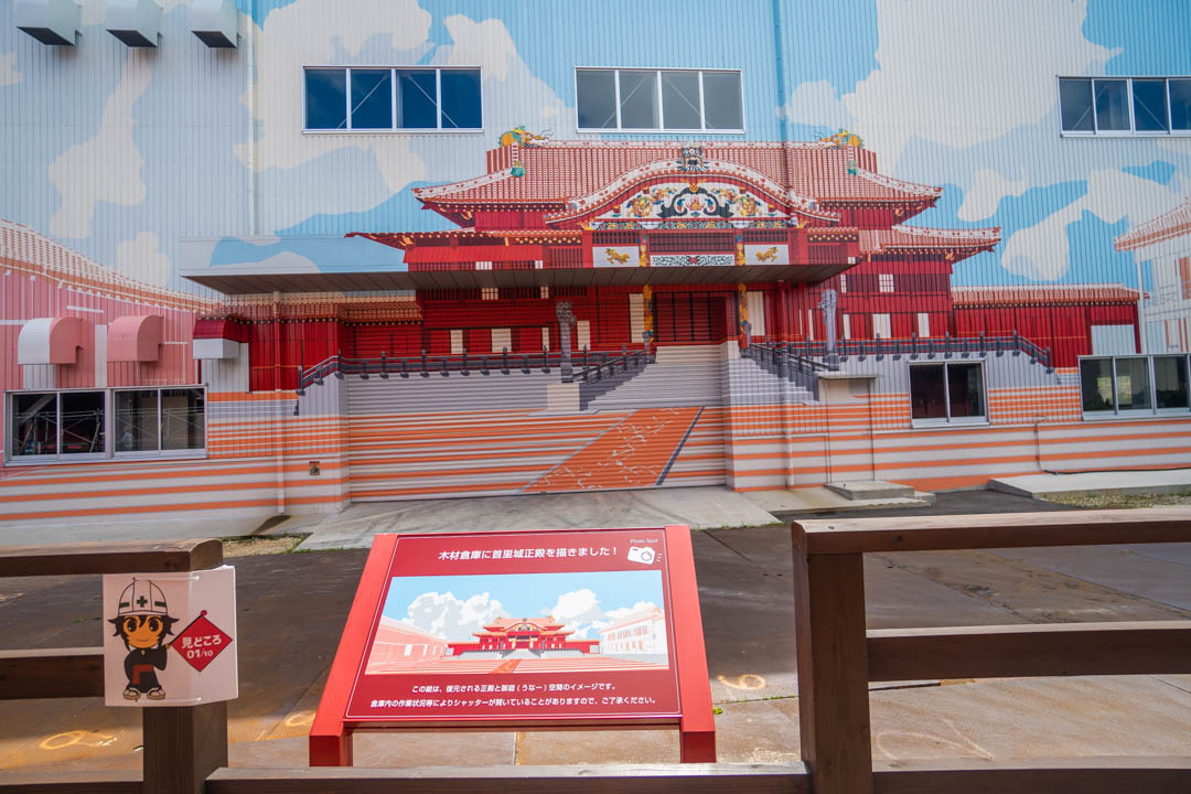 首里城火災