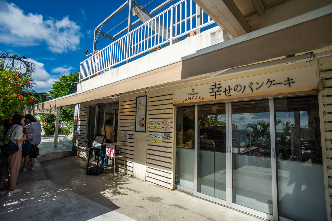 幸福鬆餅分店