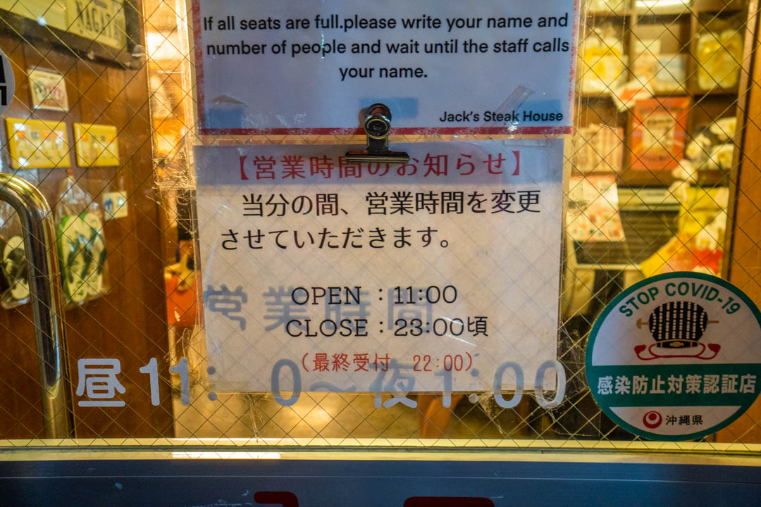 傑克牛排