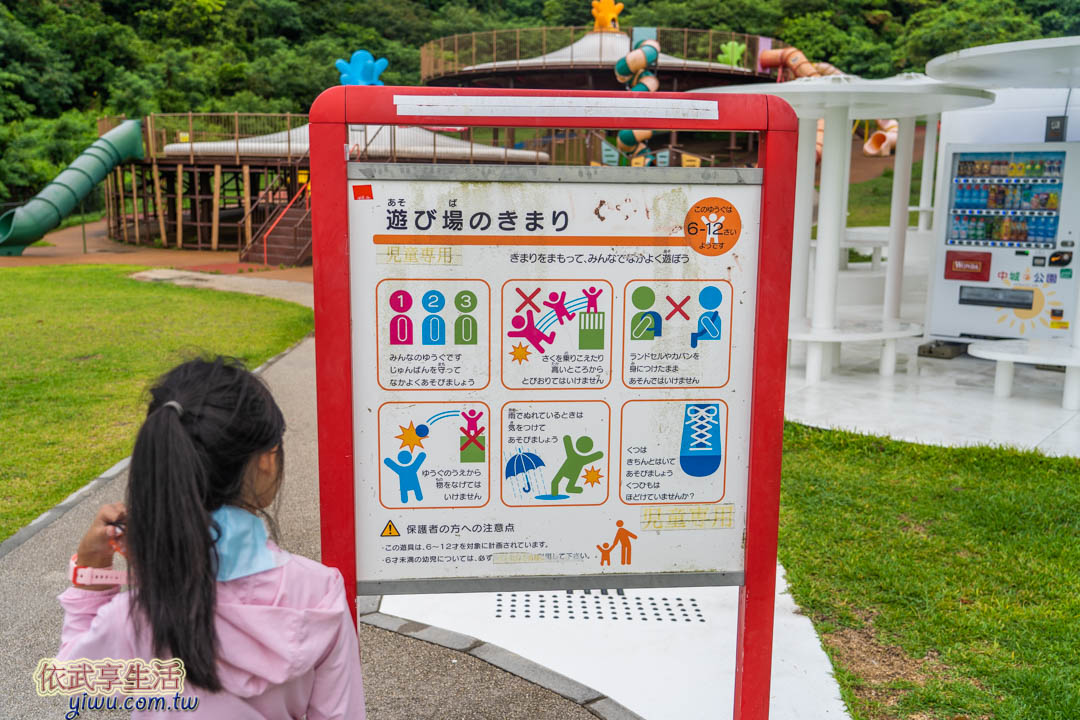 沖繩中城公園