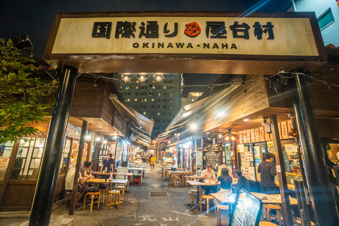 國際通美食