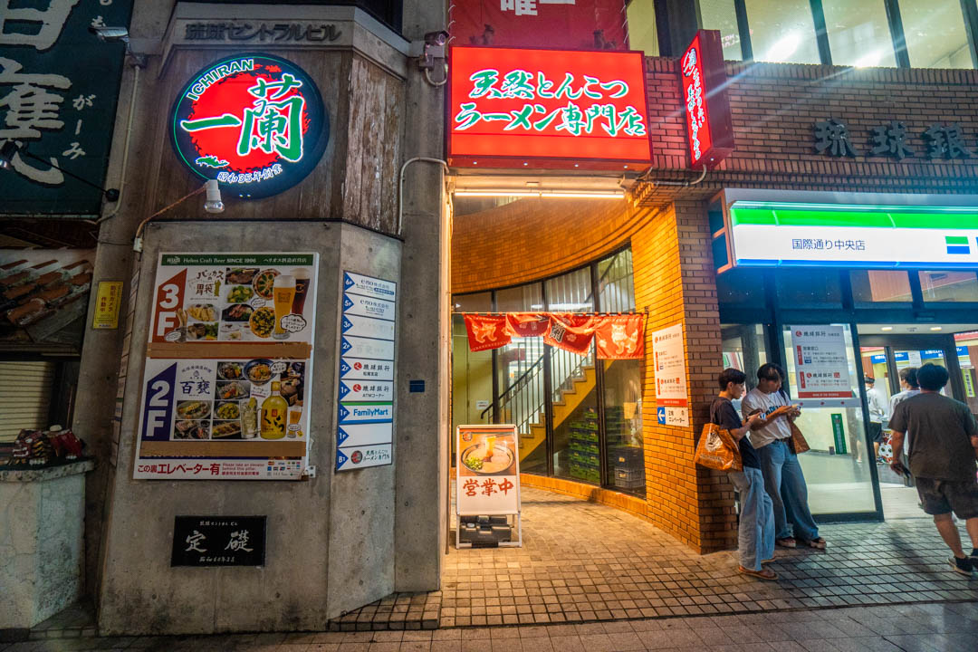 一蘭拉麵