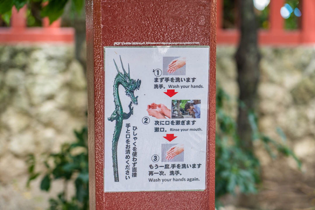 波上宮