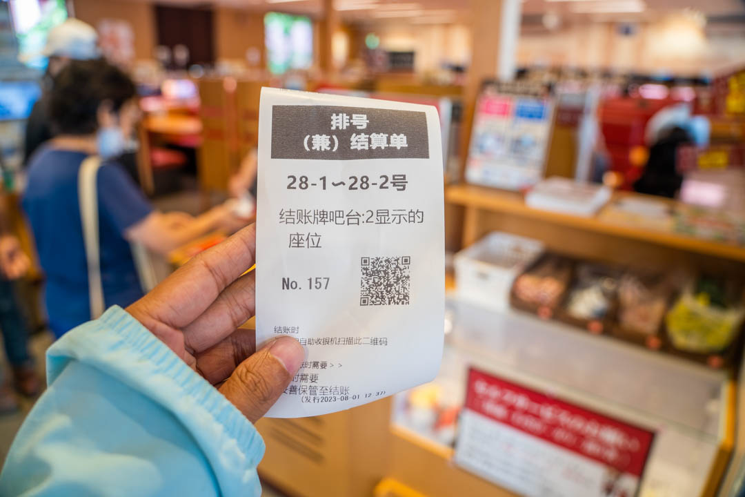 壽司郎