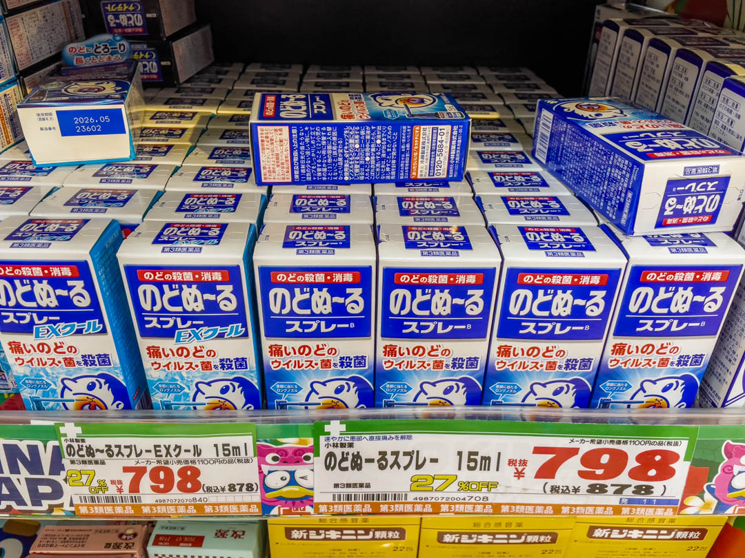 日本必買