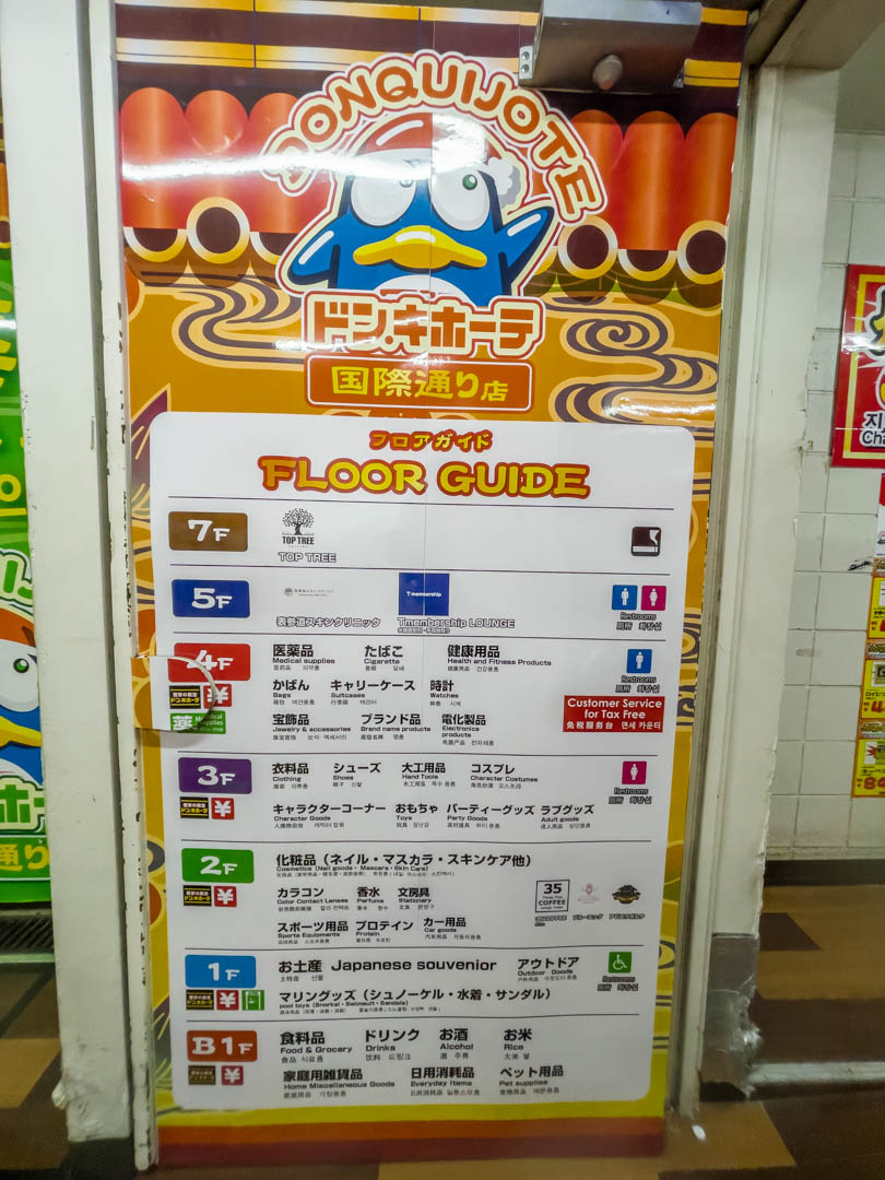 唐吉軻德
