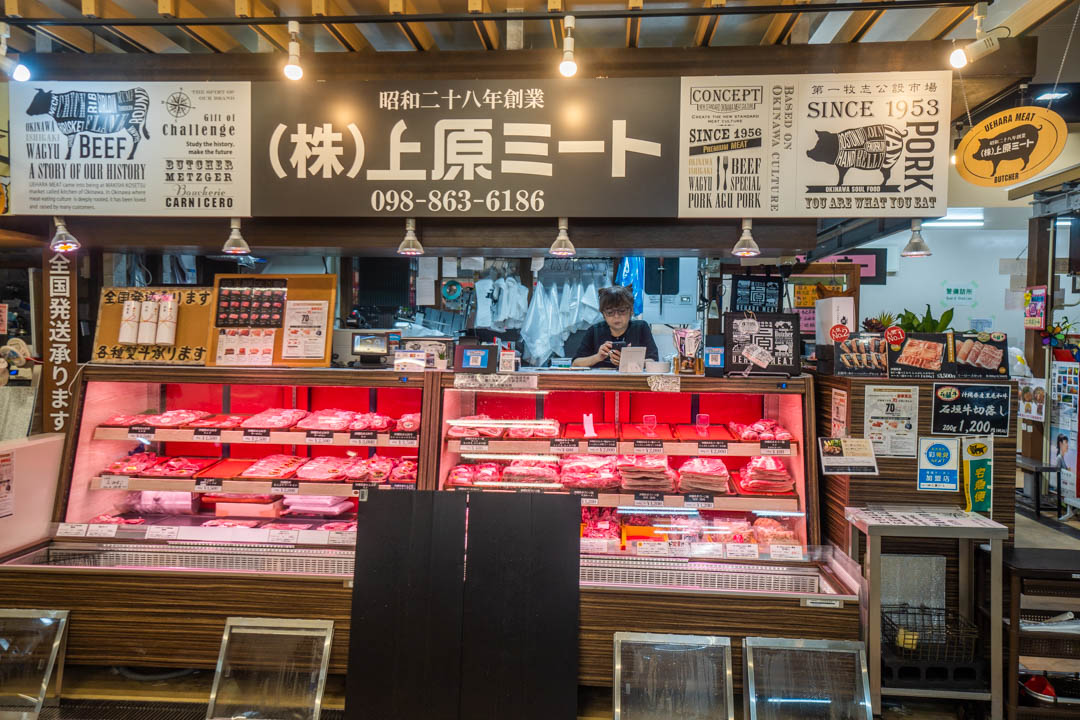 第一牧志公設市場
