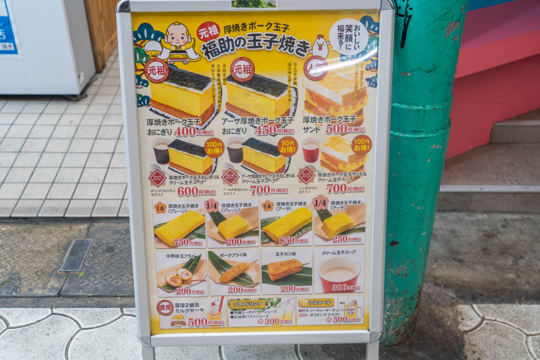 國際通美食