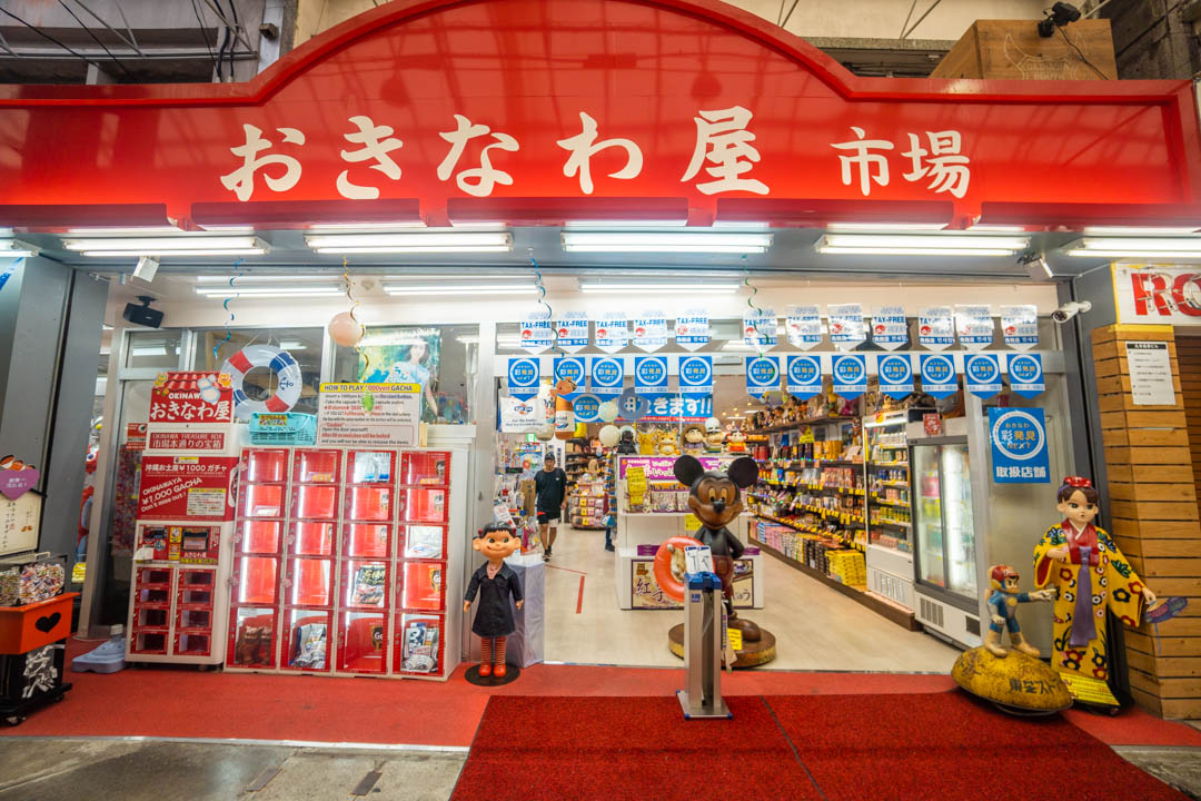國際通必逛
