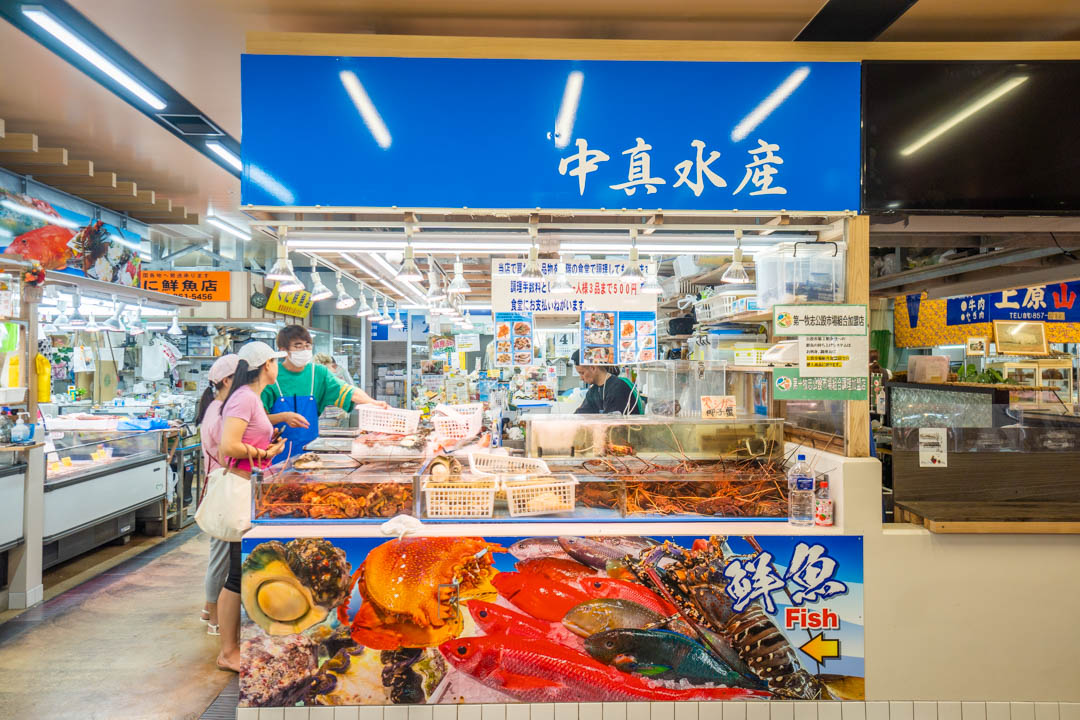 第一牧志公設市場