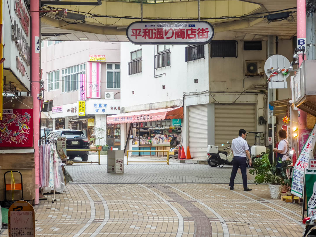 國際通必逛