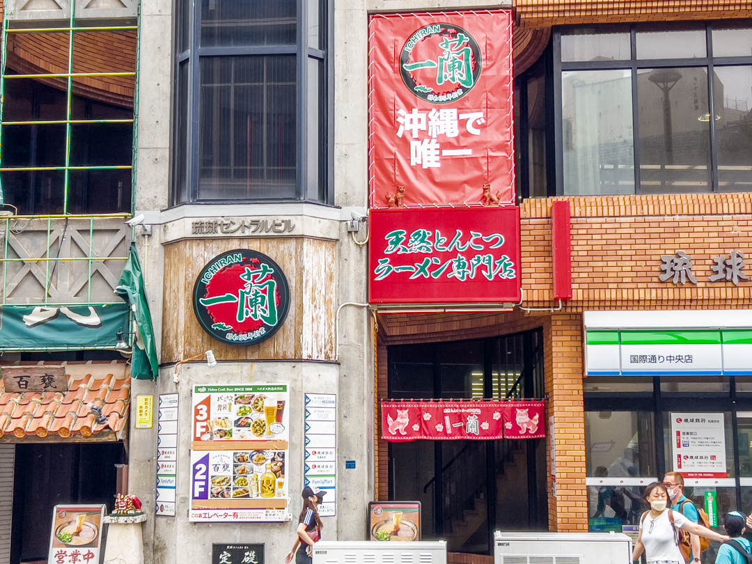國際通美食