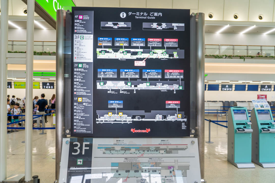 那霸機場