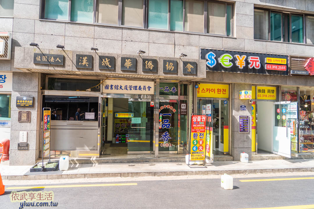 韓國換錢所明洞